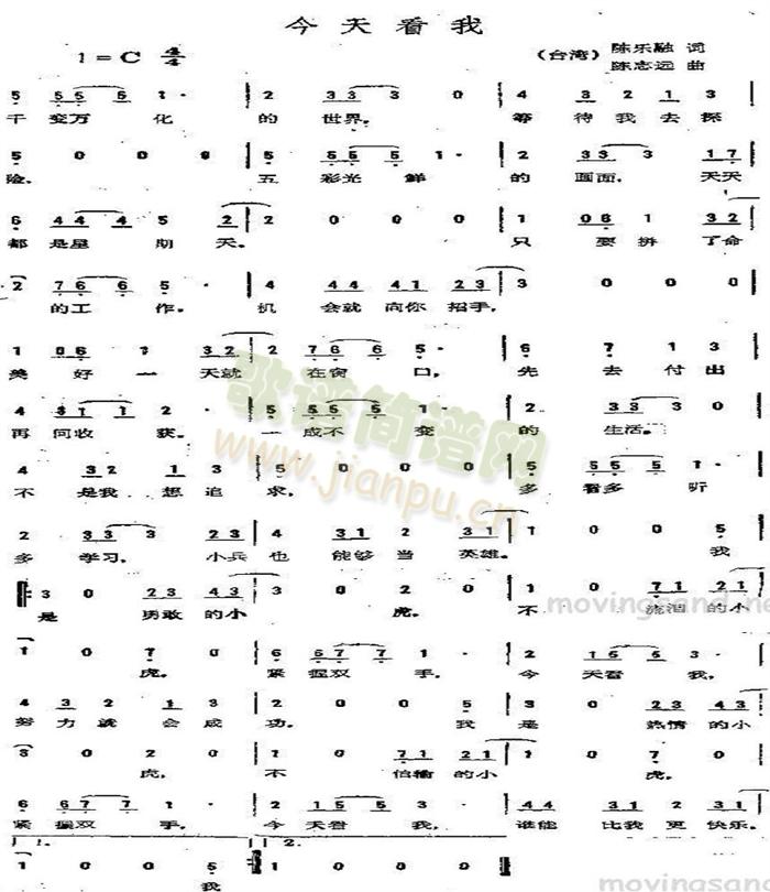 今天看我简谱
