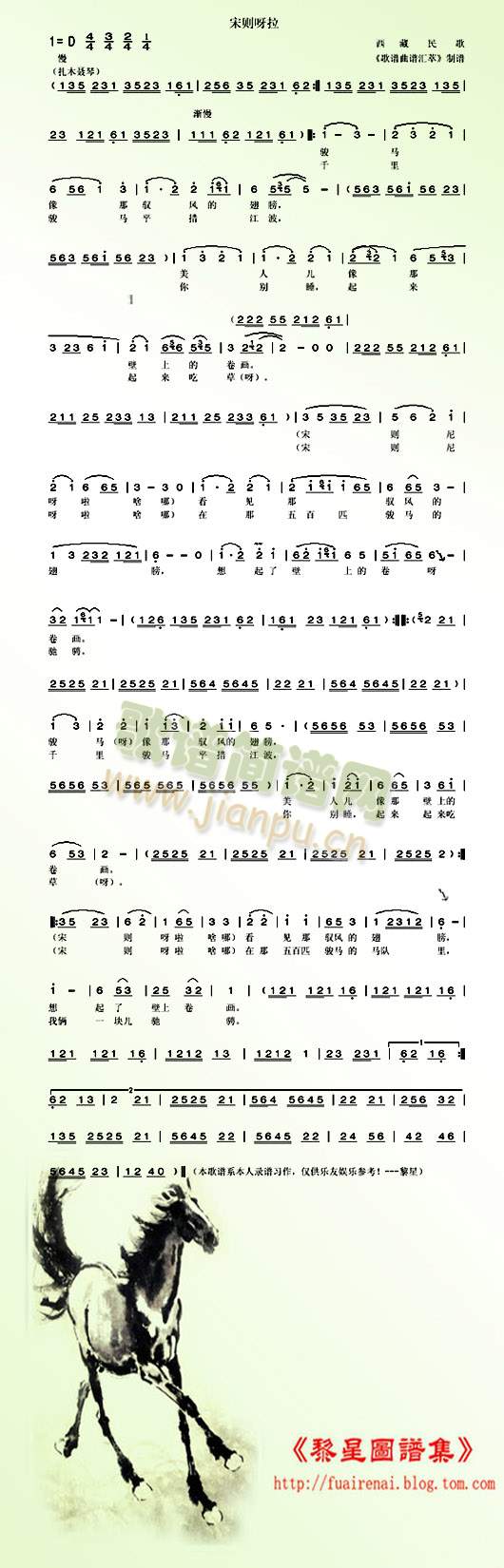 宋则呀啦简谱