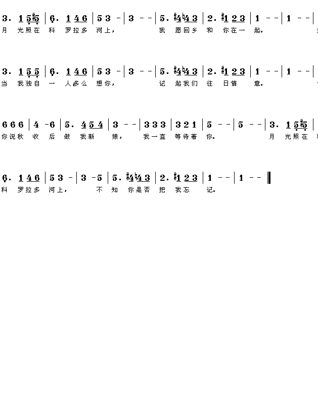 美国民歌:河上月光(简谱)简谱