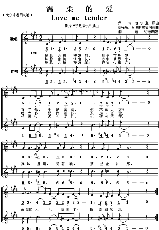 奥斯卡歌曲：温柔的爱(简线对照)简谱