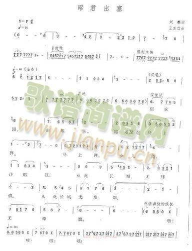 昭君出塞*简谱