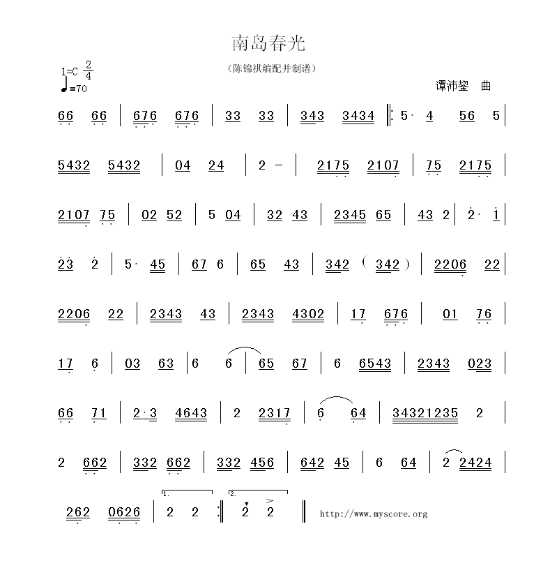 广东音乐:南岛春光(简谱)简谱