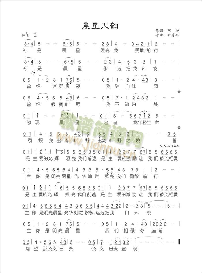 晨星天韵简谱