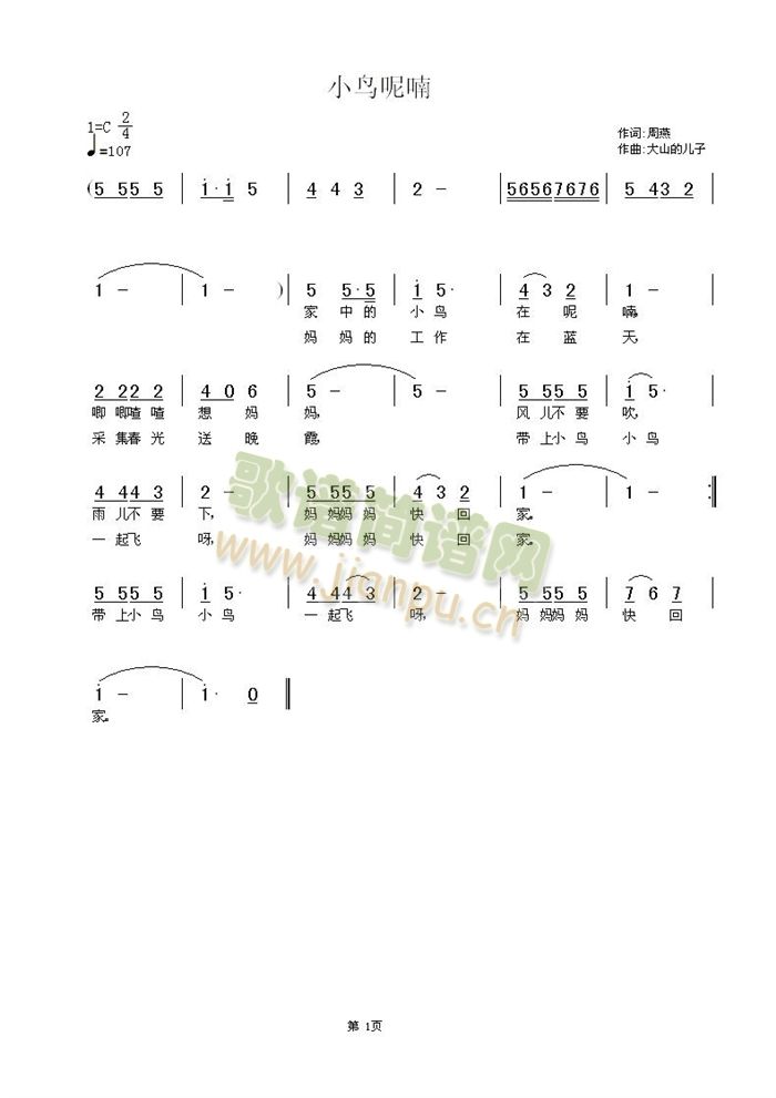小鸟呢喃简谱