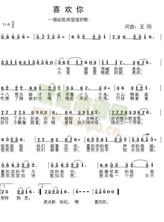 祖英姐姐简谱
