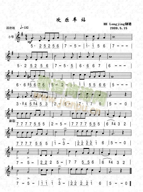 欢乐车站简谱