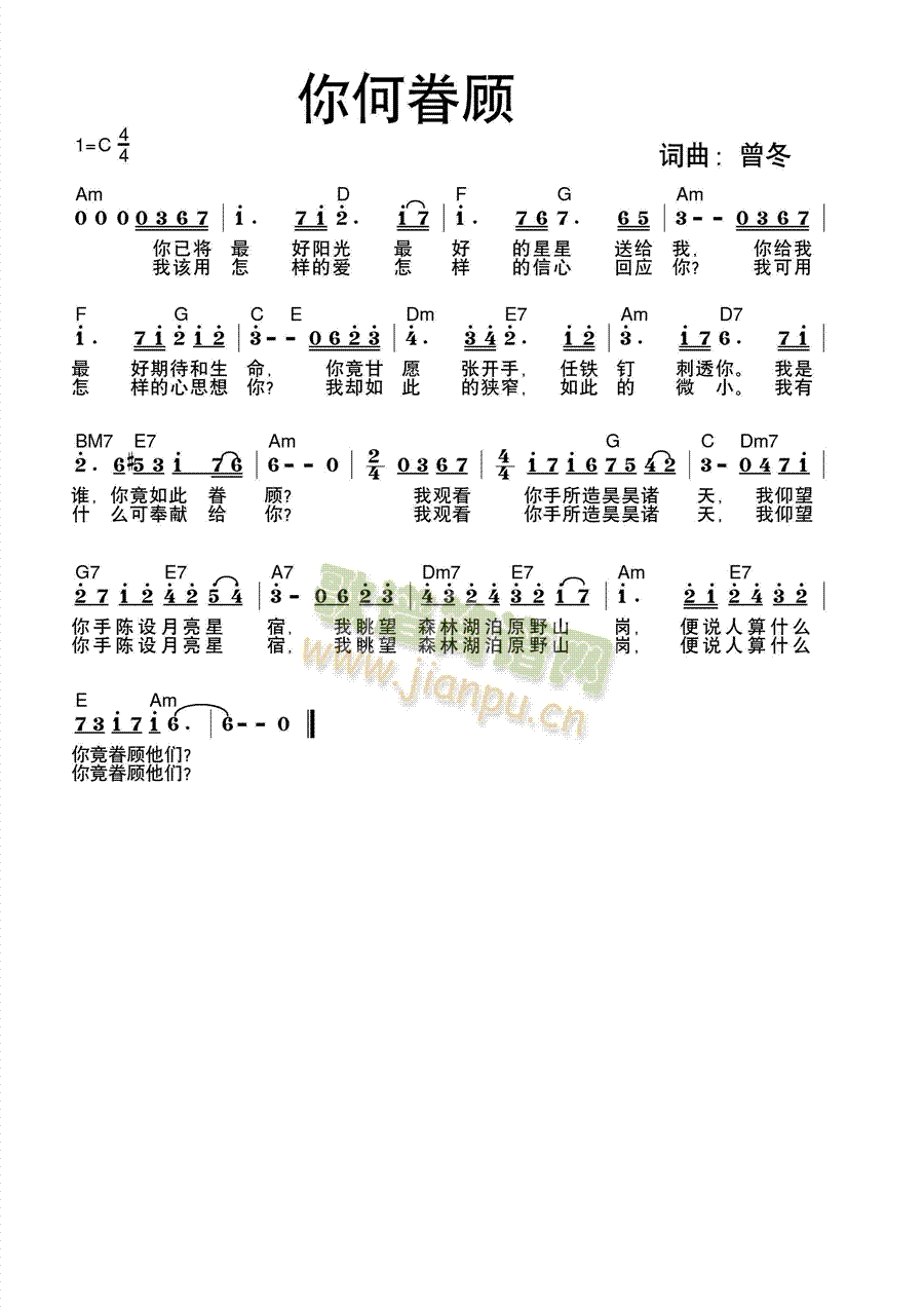 你何眷顾简谱