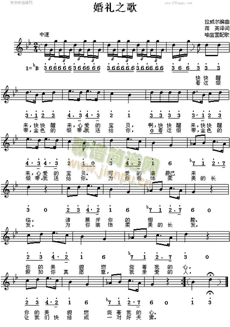 婚礼之歌(拉威尔)简谱