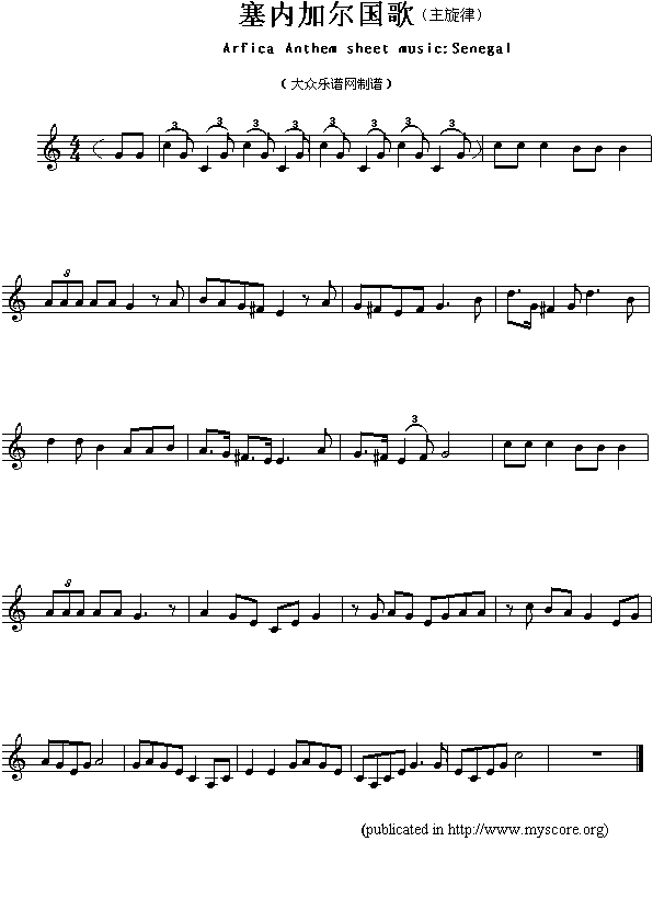 各国国歌：塞内加尔（Arfica Anthem sheet music:Senegal）简谱