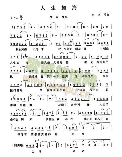 人生如海简谱