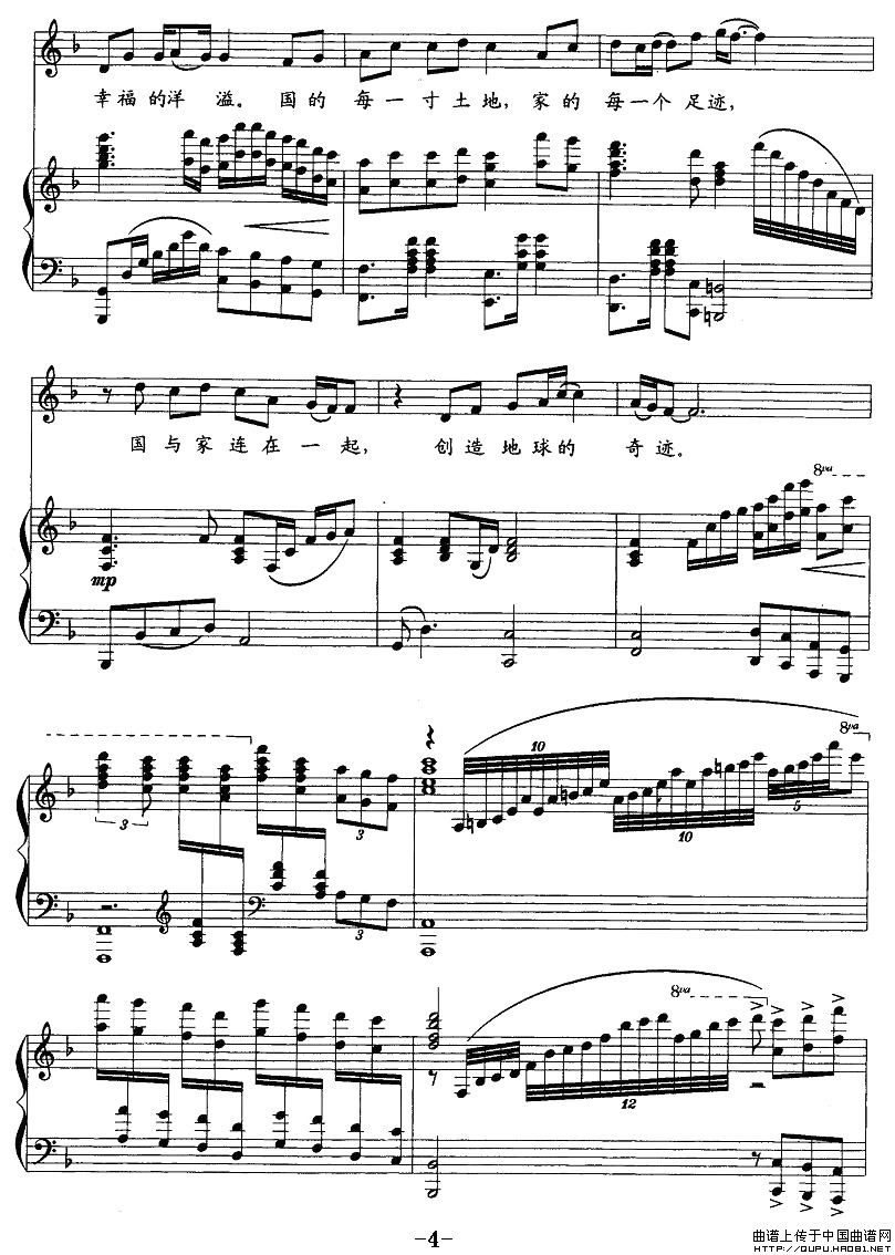 国家（正谱）P4简谱
