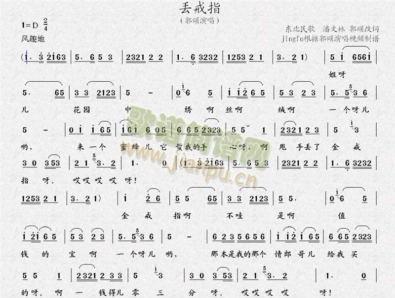 遲暮美人(4)简谱