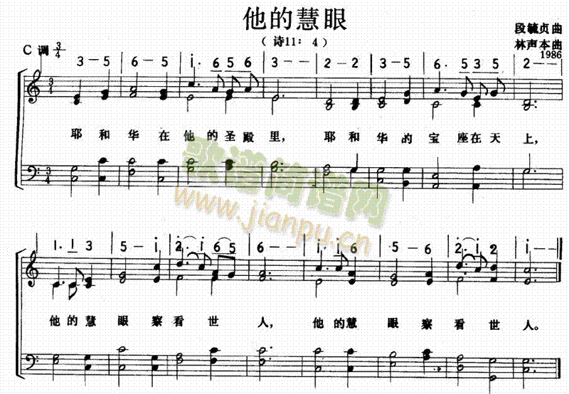 他的慧眼简谱
