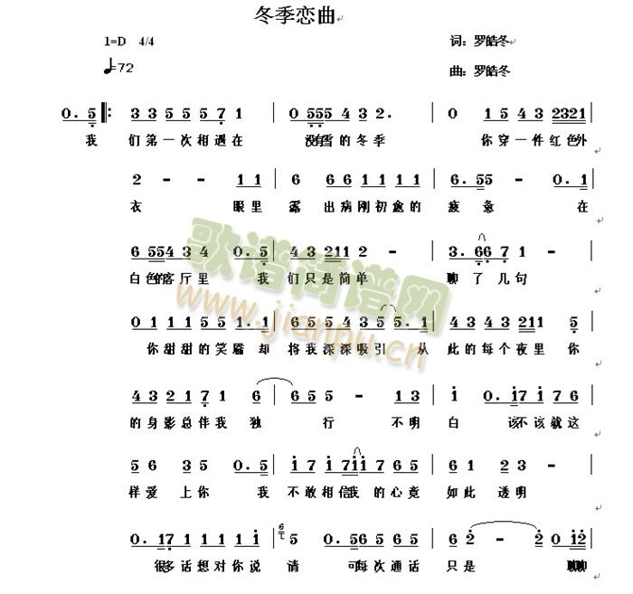 冬季恋曲简谱