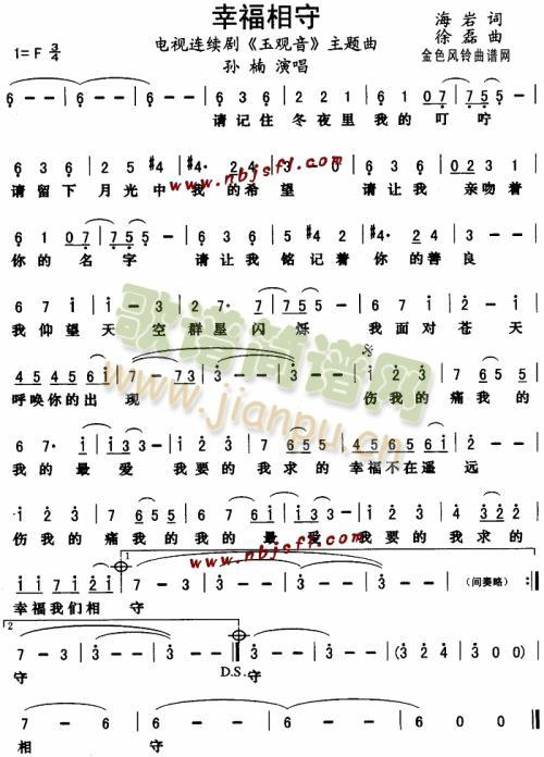 幸福向守简谱