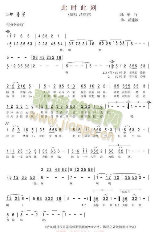 此刻此刻简谱