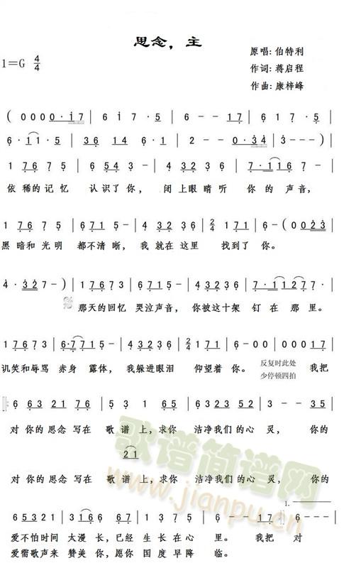 思念，主简谱