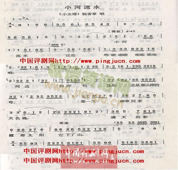 小河流水简谱