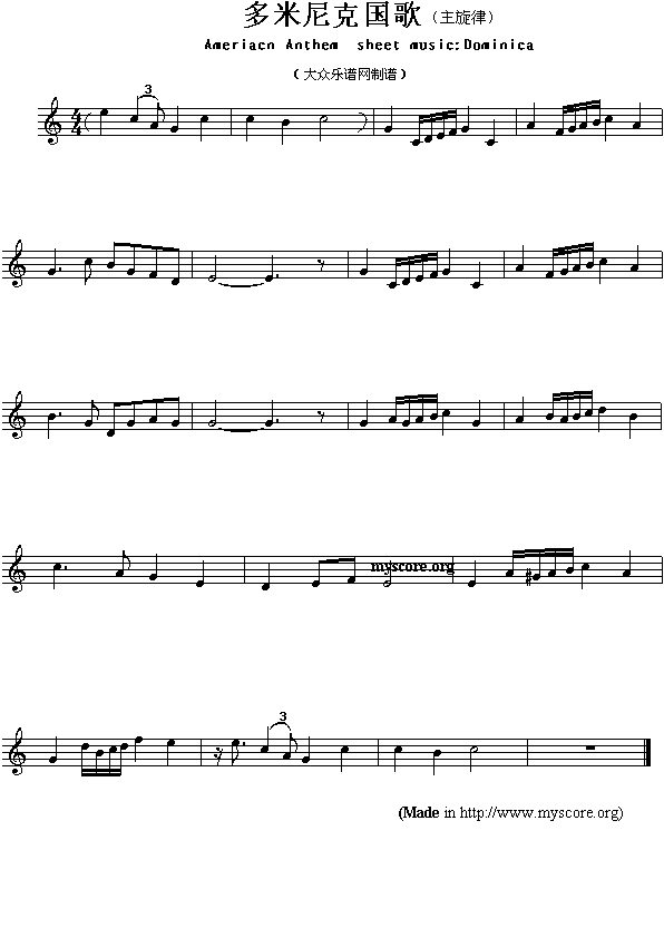 各国国歌：多米尼克（Ameriacn Anthem sheet music:Dominica）简谱