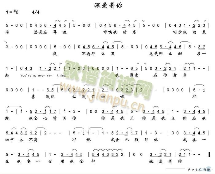 深爱着你简谱