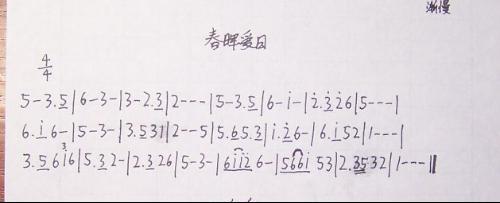 春晖爱日（仙剑三）简谱
