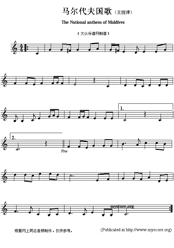 亚洲各国国歌曲谱：马尔代夫（The national anthem of Asian countries：Maldives）简谱