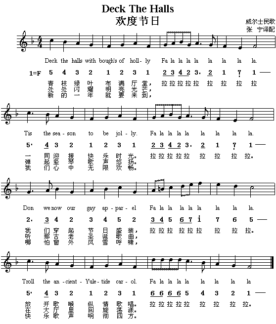 欢度节日（威尔士、中英文）简谱