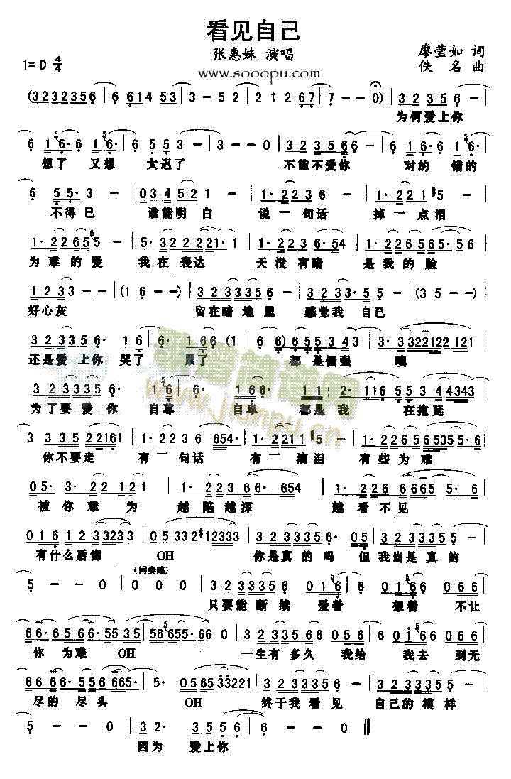 看见自己简谱