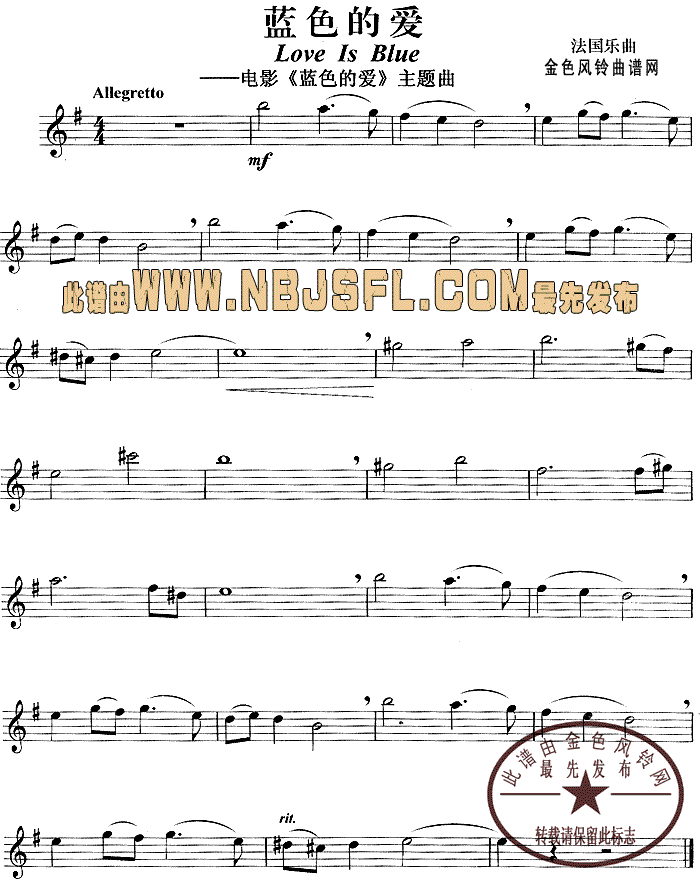 蓝色的爱(同名电影主题曲)简谱
