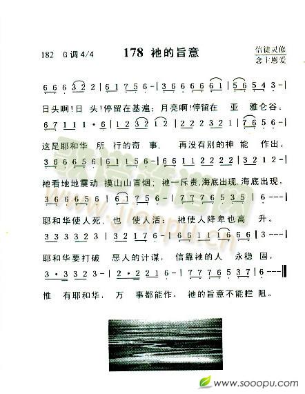 祂的旨意简谱