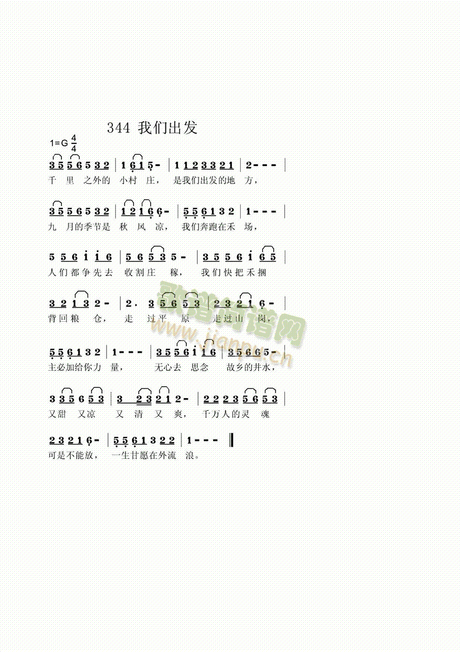 我们出发简谱