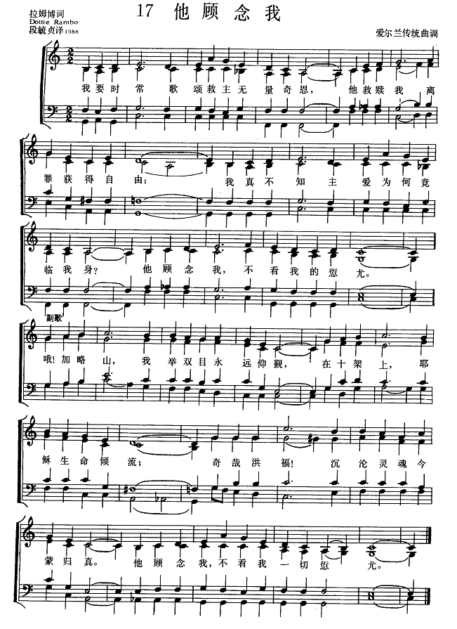 他顾念我简谱