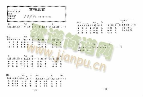 雪梅思君简谱