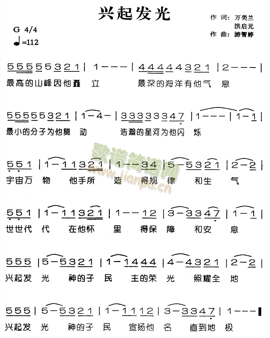 兴起发光（Reprise）简谱