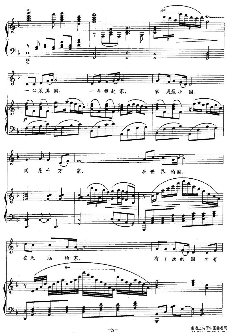 国家（正谱）P5简谱