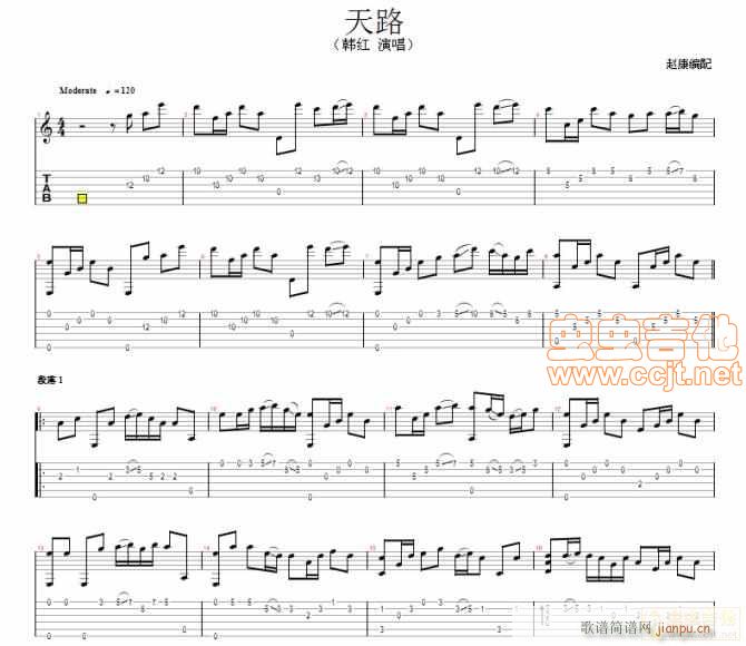天路独奏简谱