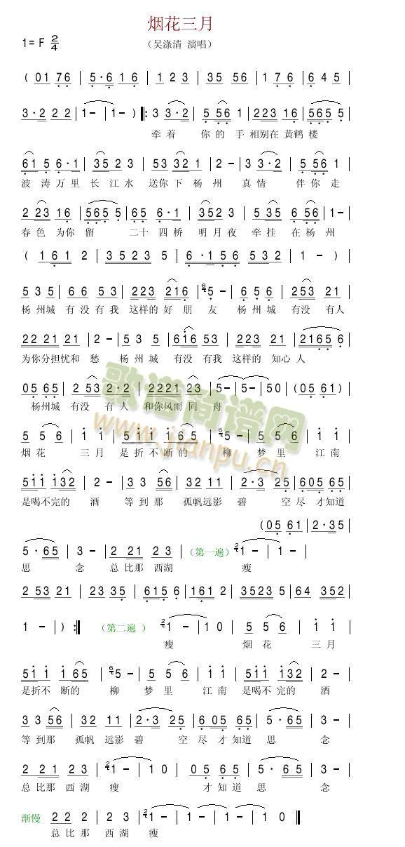 烟花三月简谱