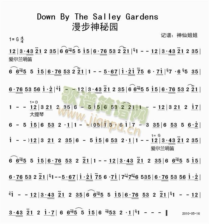 Down By The Salley Gardens 漫步神秘园简谱