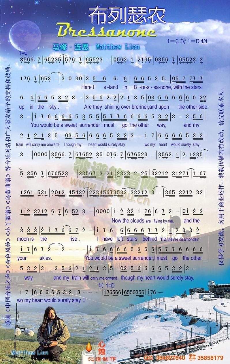 布列瑟农[彩谱]简谱