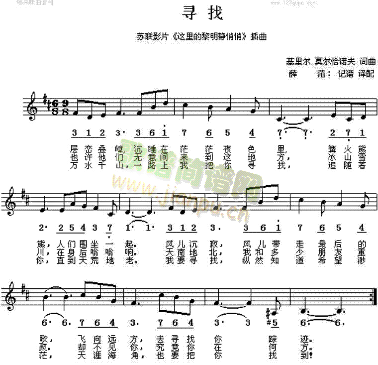 寻找《这里黎明静悄悄》插曲(前苏联歌曲)简谱