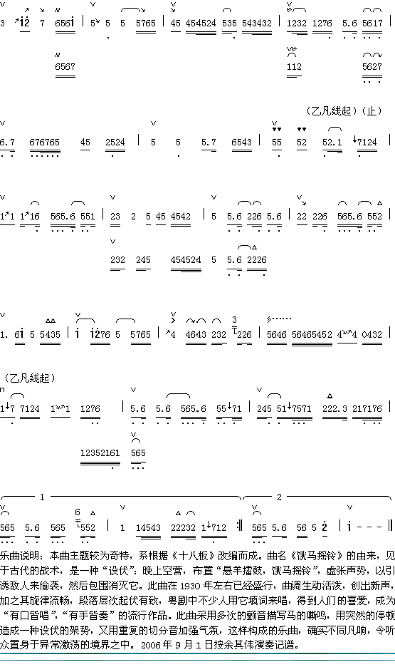 饿马摇铃（2-2）简谱