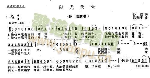 阳光天堂简谱