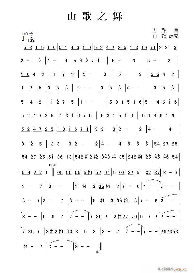 习作：《山歌之舞》山歌配器！（新稿）简谱