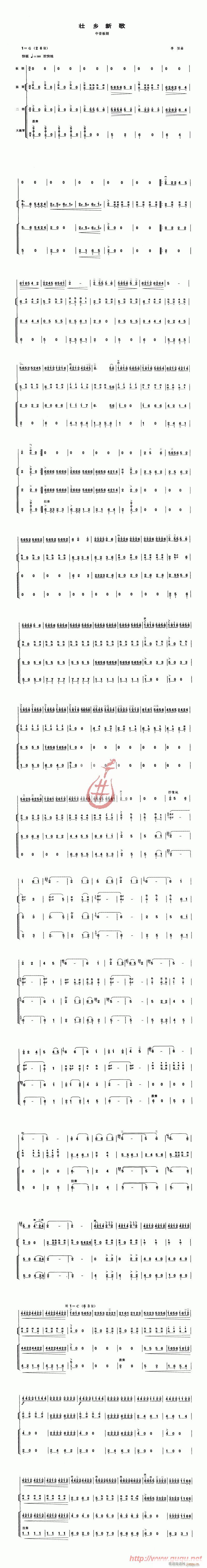 壮乡新歌简谱