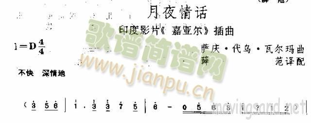 月夜情话简谱