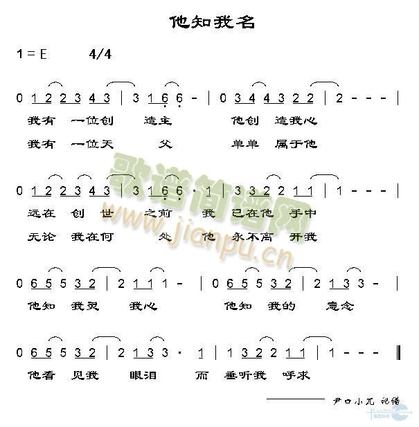 他知我名简谱