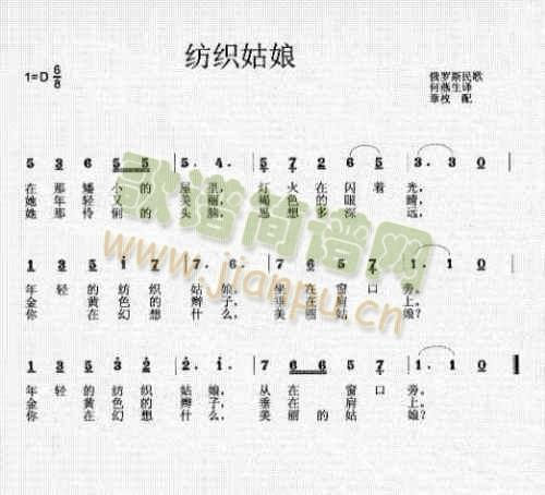 纺织姑娘*简谱