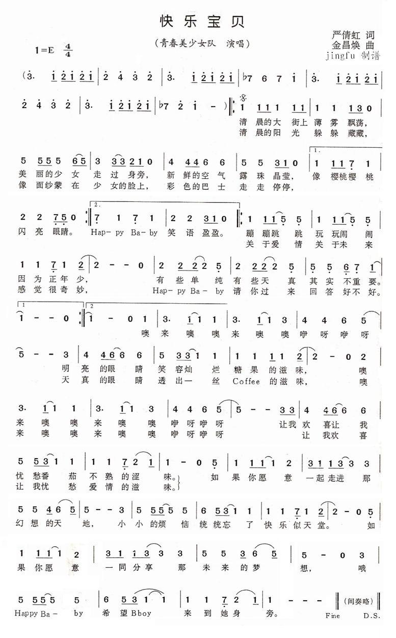 快乐宝贝简谱