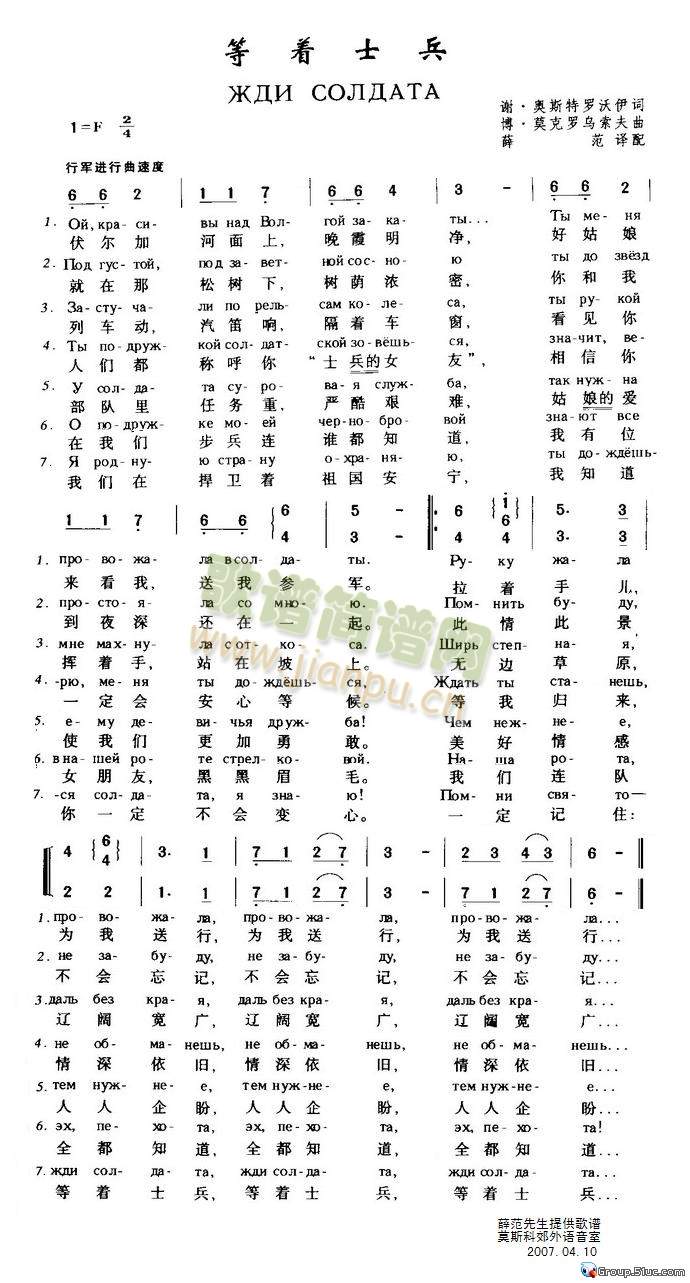 等着士兵简谱