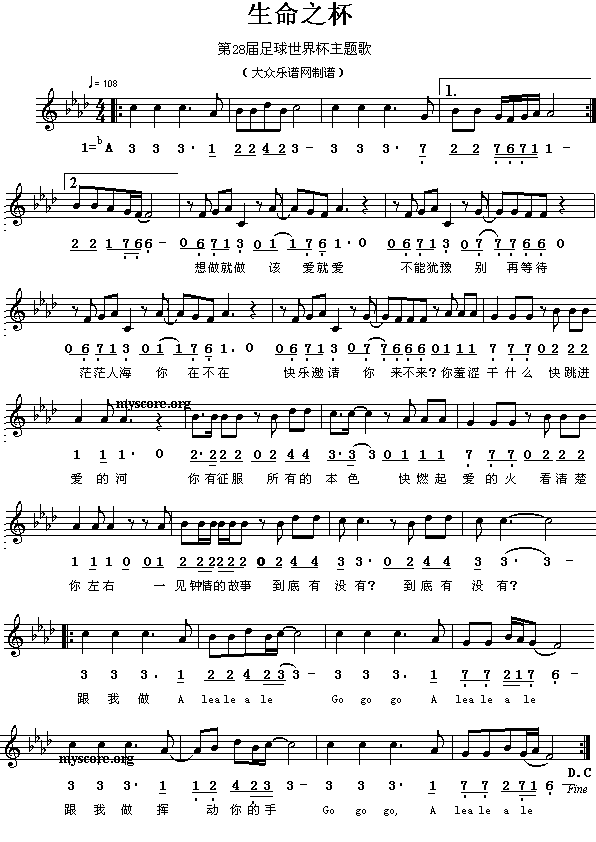 世界杯主题歌:生命之杯简谱